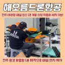 해오름 태양광발전소 이미지