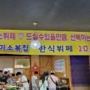 전라도한식뷔페 이미지