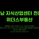 위더스부동산중개 이미지