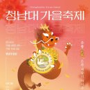 축제(동양화) 이미지