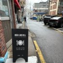 파리바게트홍제3동점 이미지