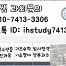 라인영수전문학원 이미지