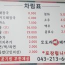 모도리뼈해장국