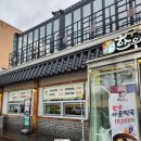 구드래한우타운 이미지