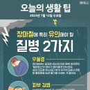 7월 12일 수요일 간추린 뉴스와 날씨 이미지