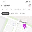 일루아네일