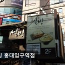 삼주빌딩 | 홍대카페 설빙 홍대입구역점 홍대카페 설빙 홍대입구역점, 특별한 디저트가 가득