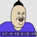 진진옥국밥