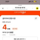 서초대로32길 36-5_ | 광장시장 굴아저씨 팝업 주말 웨이팅 찐 후기