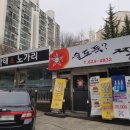 술도둑?짝태&먹태 이미지