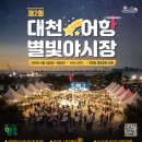 야시장 중도일보