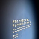 서울전시회 <인상파, 찬란한 순간들> 노원아트뮤지엄 모네,르누아르, 반 고흐, 세잔 후기