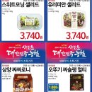 봄날마트 이미지