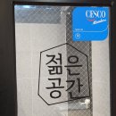 성신사세탁 | [성신여대 원룸텔] 우리 딸 안심 숙소, 2024년 신축 '젊은공간' 입실 후기!