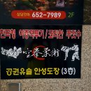 안성검도장 이미지