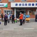 운산2리마을회관 티스토리