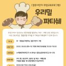 협동조합더키움