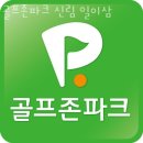 신림 일이삼스크린골프 네이버블로그