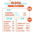 하나마토 이미지