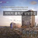 온유안2차 | BT온유안2차 평택역 초역세권 정보