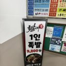 [내돈내산 솔직후기] 부산 해운대 우동 현지인 로컬 맛집 포장 후기 족발이다 해운대점