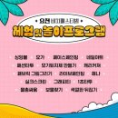 요천비치페스티벌 이미지