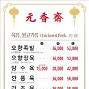 원향재 이미지
