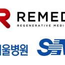 주식회사 레메디 네이버블로그