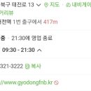 교동면옥 태전점 이미지