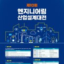 원엔지니어링산업 이미지
