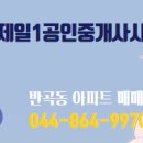 캐슬공인중개사사무소 이미지