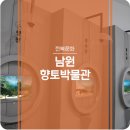 세전리 소교량 6 | 남원 향토박물관 - 남원의 역사와 전통을 배워요