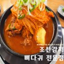 조선감저 | [솔샘역 국밥]흰쌀밥에 뜨끈한 국물땡길때 조선감저 뼈다귀전문점 2번째 방문후기