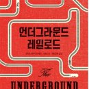 레일로드 이미지