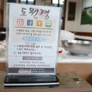 순천만 전통된장 이미지