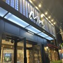 대연동 빵집 ‘메츠과자점’ 내돈내산 2번 방문 후기