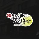 이전덕 농장 이미지