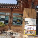 산내민속의집