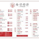 육선도 이미지