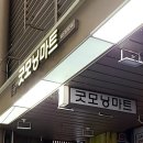 굿모닝정육 - 평택시 소사2길 25-2 | 굿모닝정육