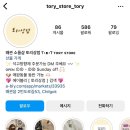 토리상점 이미지