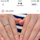 앙떼떼네일
