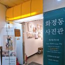 화정동 로데오 거리 | [화정 사진관] 화정역 증명사진 화정역 여권사진 - 화정동사진관 내돈내산