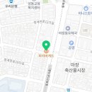 파리바게뜨 마장대로점