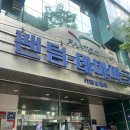 구미로9번길 | 약손짱바디마사지 분당 구미점 분당 바디케어 잘하는 곳 바디마사지 방문 솔직후기