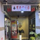 순양식당 | 발산 동래순샤브샤브 양꼬치 내돈내산으로 7번째 방문후기