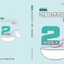 파워텔수원전기학원