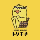 토리키치 네이버블로그