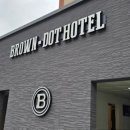 브라운도트 충주시청점 이미지