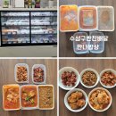 만나 | 대구 수성구반찬가게 반찬배달 만나밥상 포장후기